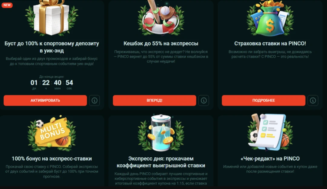 Пинко казино официальный сайт — вход и регистрация в Pinco Casino Пинко казино официальный сайт — вход и регистрация в Pinco Casino